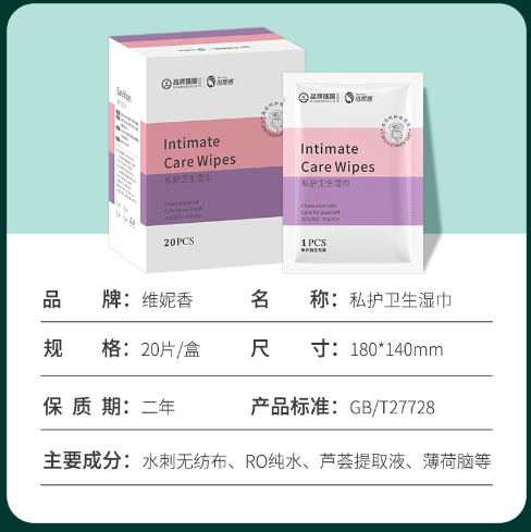 維妮香私護(hù)濕巾房事濕巾紙一次性獨(dú)立包裝私處潔陰濕紙巾廠家批發(fā)